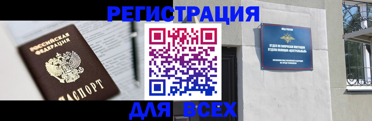 временная регистрация гарантия в Берёзовском