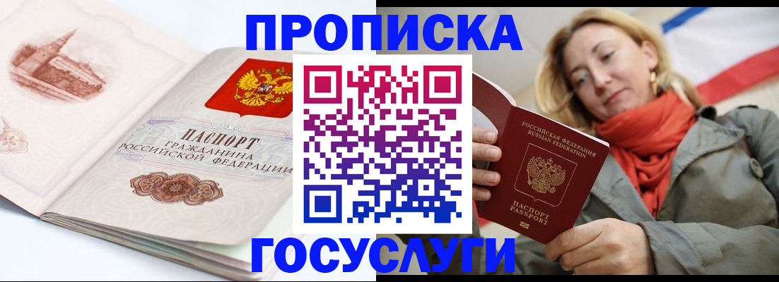 временная регистрация в квартире в Берёзовском