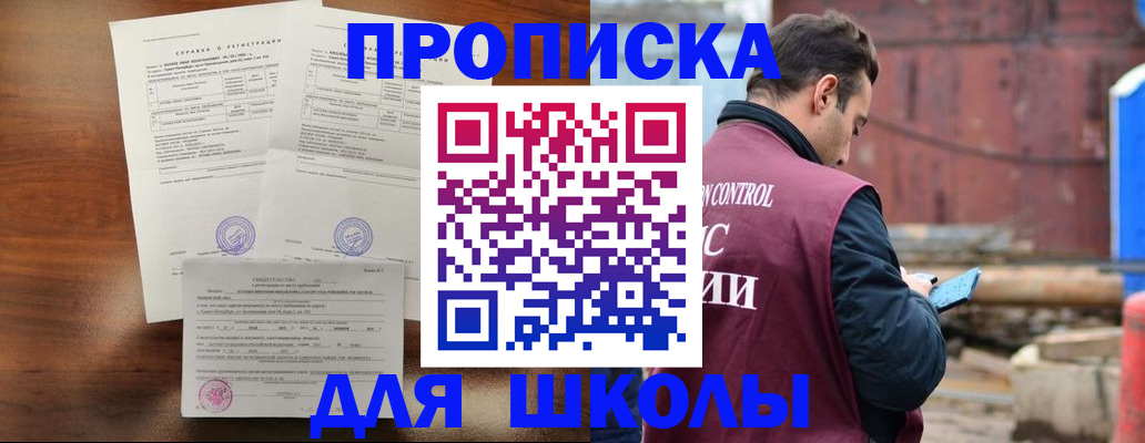прописка для работы в Берёзовском