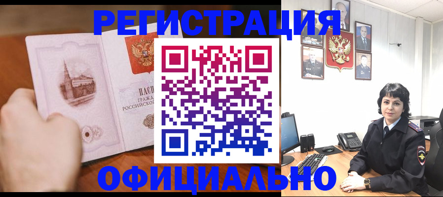 прописка 2025 в Берёзовском