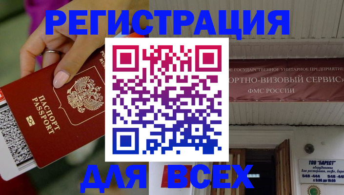 прописка регистрация в Берёзовском
