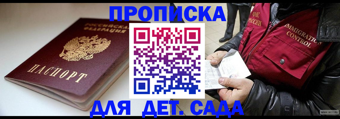 регистрация в Берёзовском
