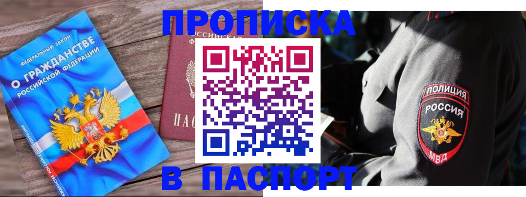 временная регистрация надежно в Берёзовском